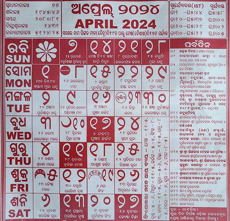 April Month Kohinoor Odia Calendar