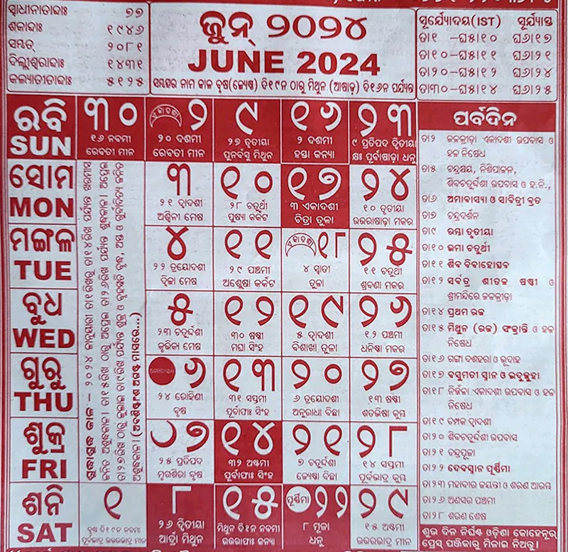 June Month Kohinoor Odia Calendar