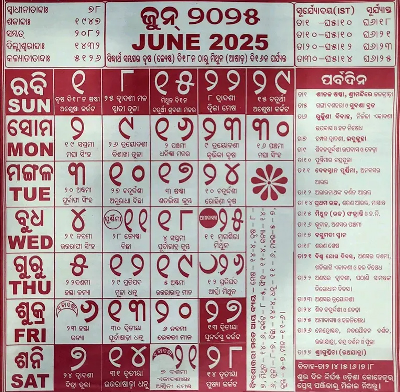 2025 June Calendar Odia
