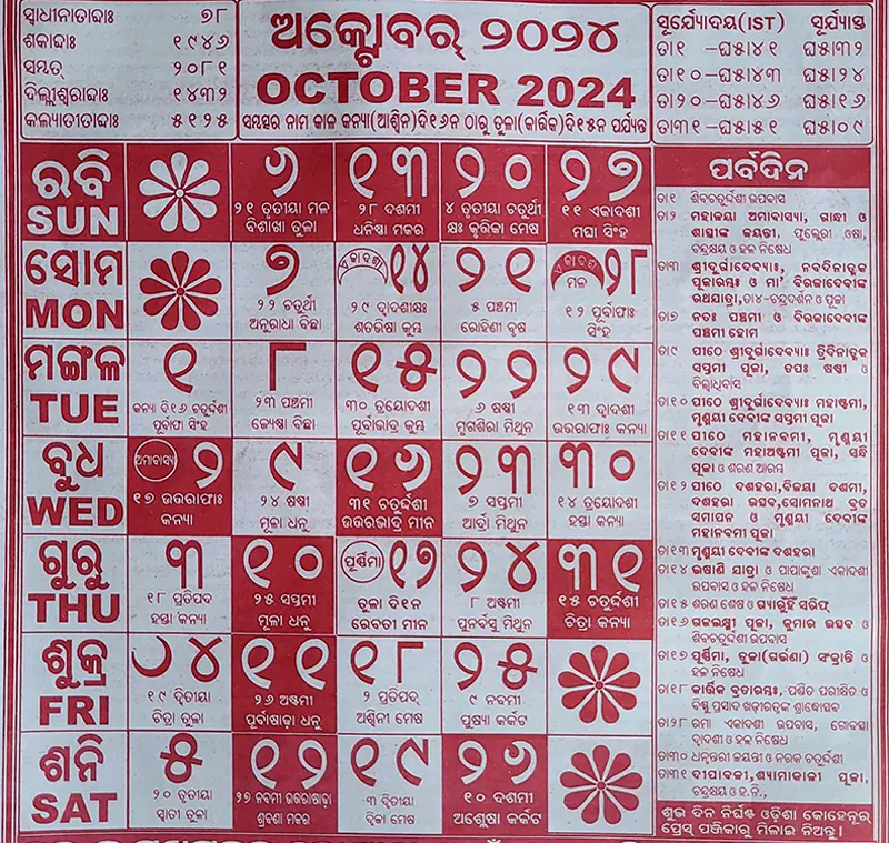 October Month Kohinoor Odia Calendar