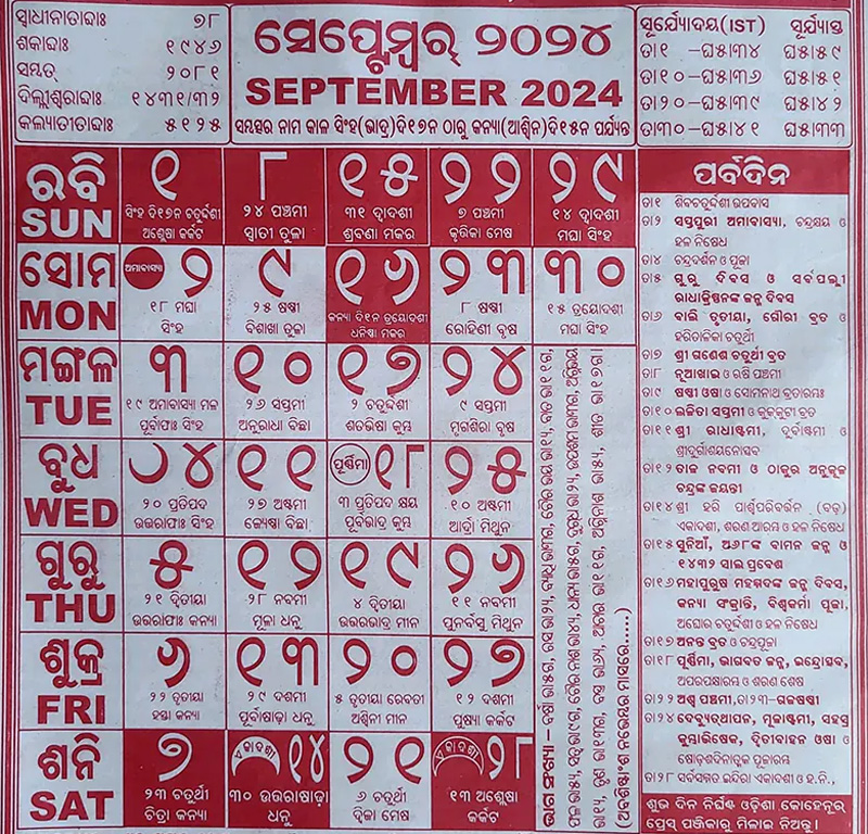 September Month Kohinoor Odia Calendar