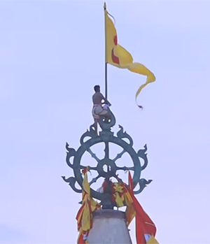 Flag changing ritual