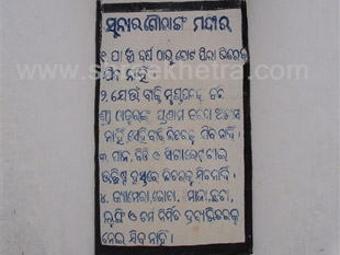 Information in Odia language