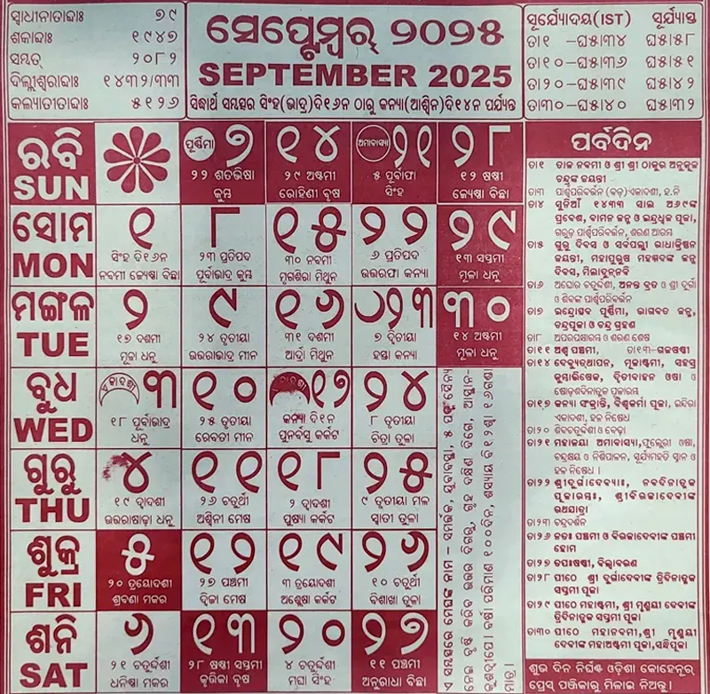 September Month Kohinoor Odia Calendar