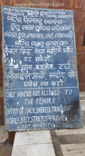 Tourist information board at the entrance gate