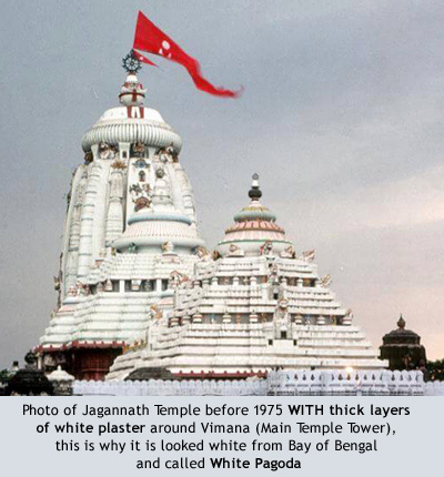 White Pagoda - Jagannatha Temple Puri White Pagoda - Jagannatha Temple Puri
