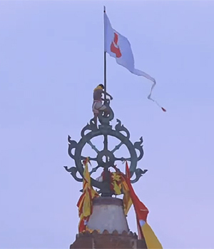 Flag changing ritual
