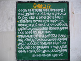 Tourist information in Odia language